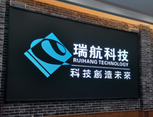 LED屏显示